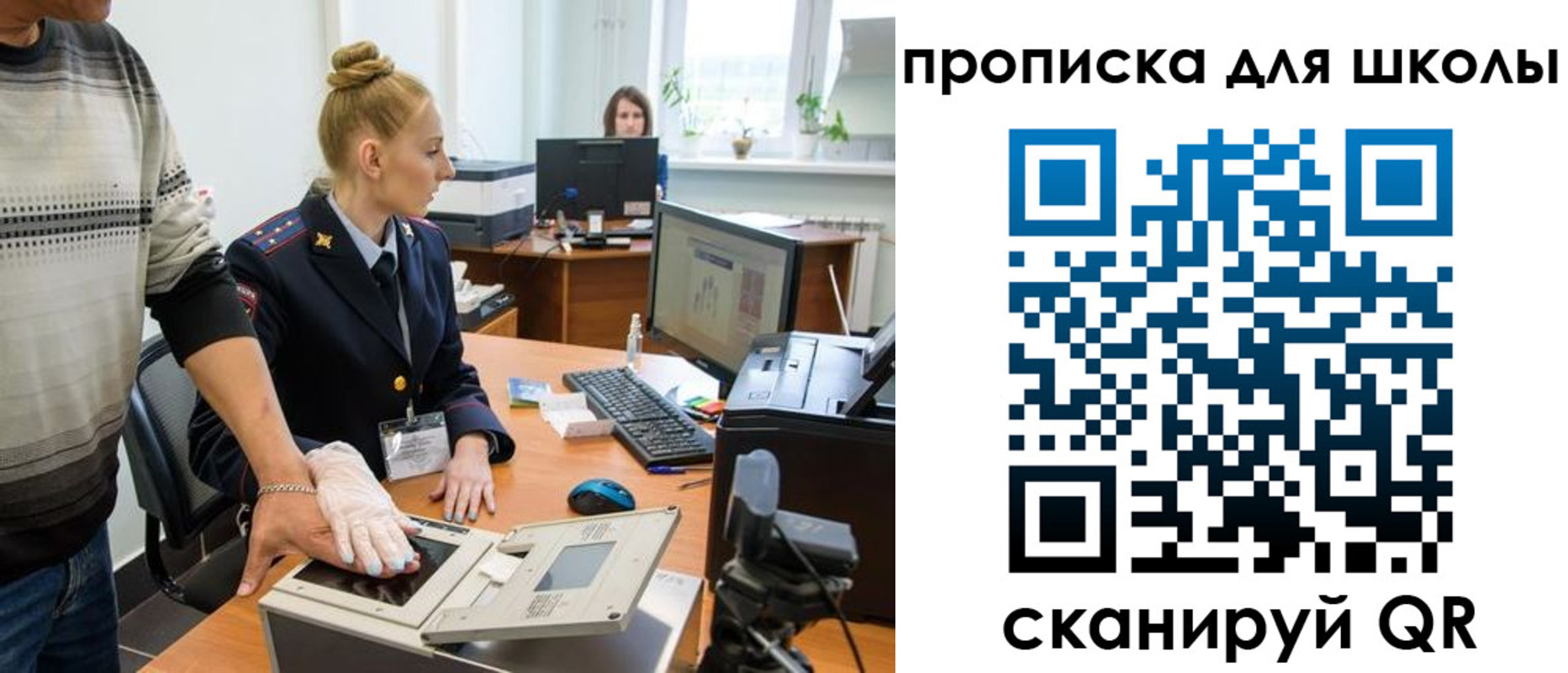временная регистрация в квартире в Баймаке