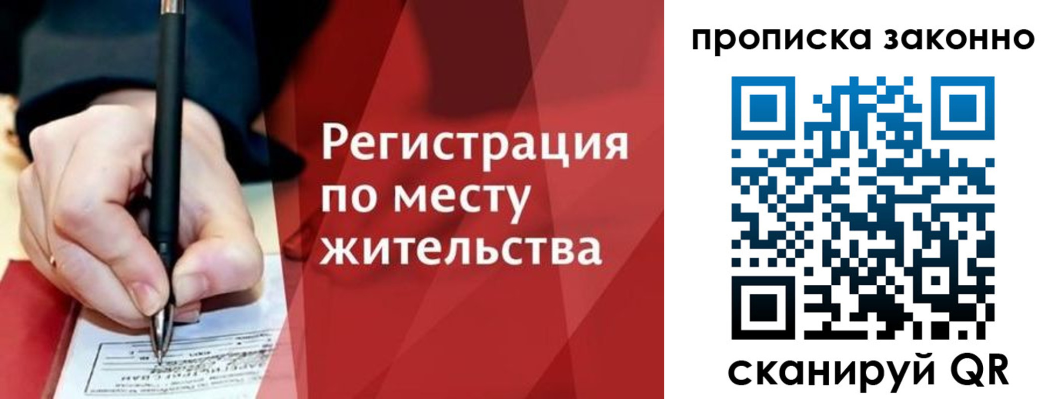 прописка для военкомата в Баймаке