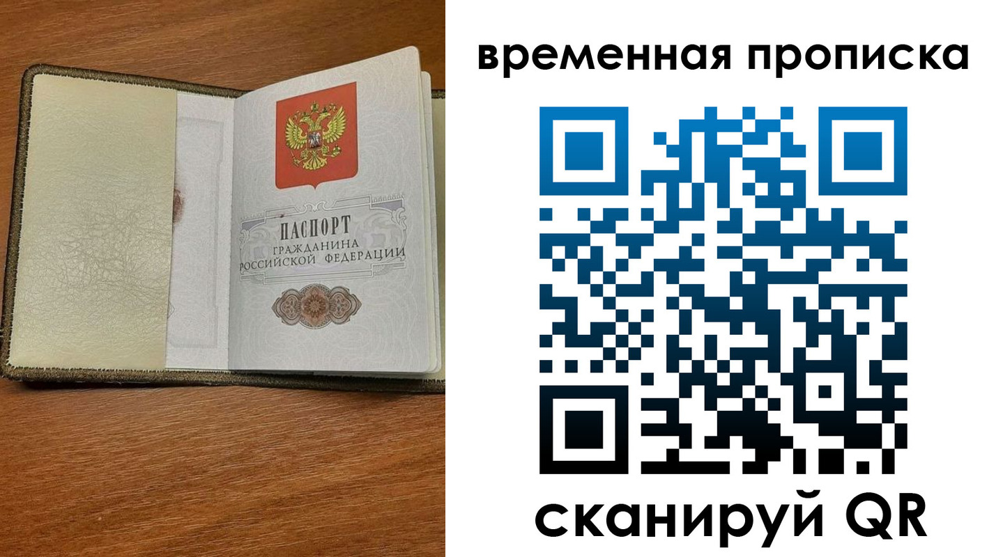 временная регистрация для школы в Баймаке