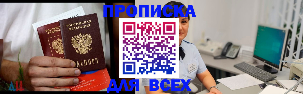 временная регистрация поиск в Баймаке