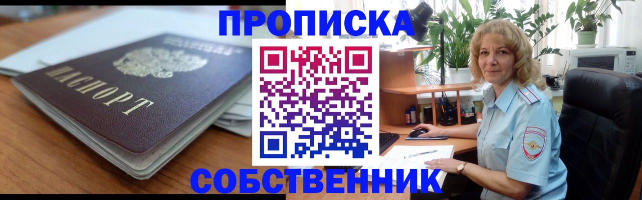 временная регистрация надежно в Баймаке