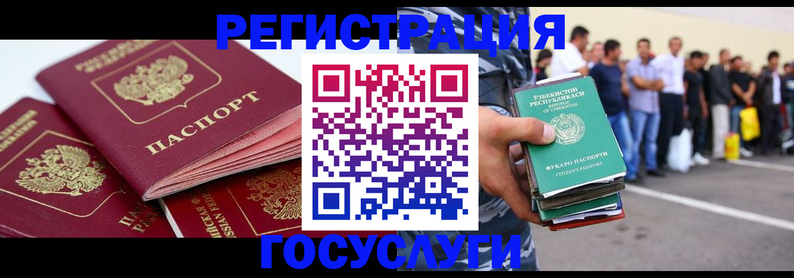 регистрация для школы в Баймаке