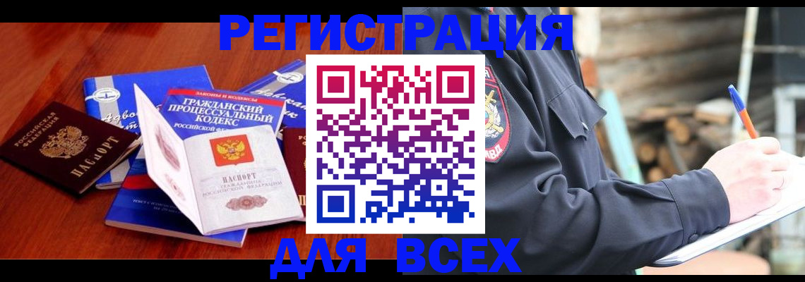 регистрация для дет. сада в Баймаке